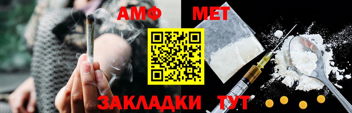 Амфетамин 97% Невинномысск