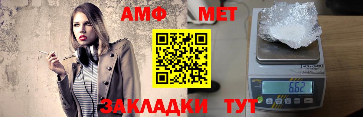 АМФЕТАМИН VHQ  Вход с VPN  Невинномысск 