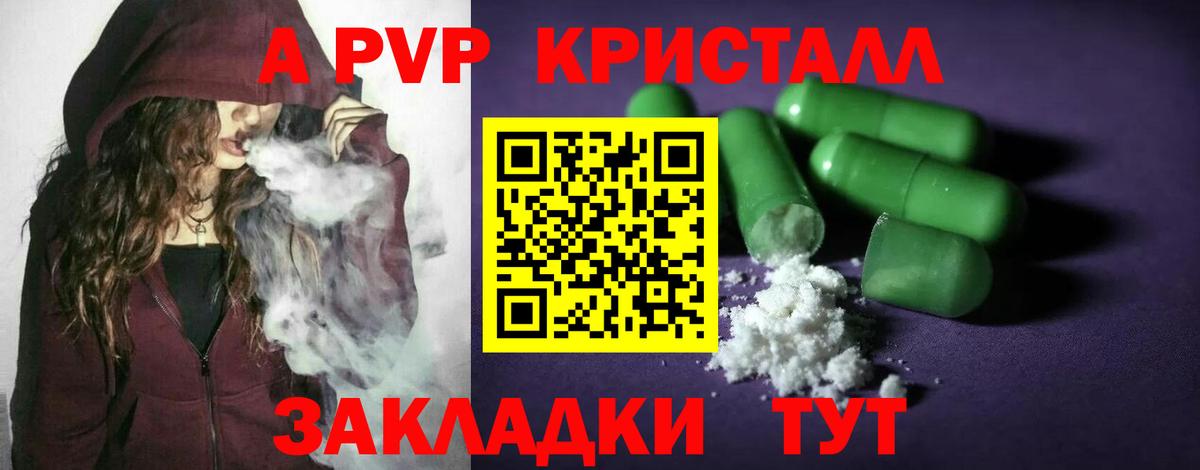 Alpha-PVP кристаллы  Alpha-PVP СК КРИС  Невинномысск 