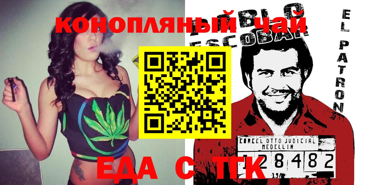 Canna-Cookies конопля  Вход с VPN  Невинномысск 