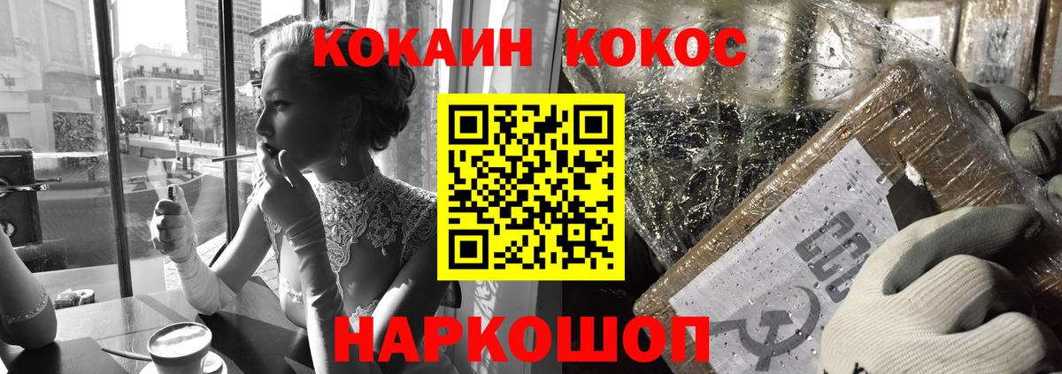 Cocaine Перу Невинномысск