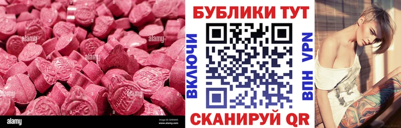 где найти наркотики  площадка какой сайт  Ecstasy VHQ  Невинномысск 