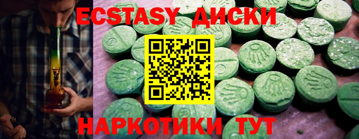 Ecstasy 280 MDMA  Ecstasy  Ecstasy бентли  купить   Невинномысск 