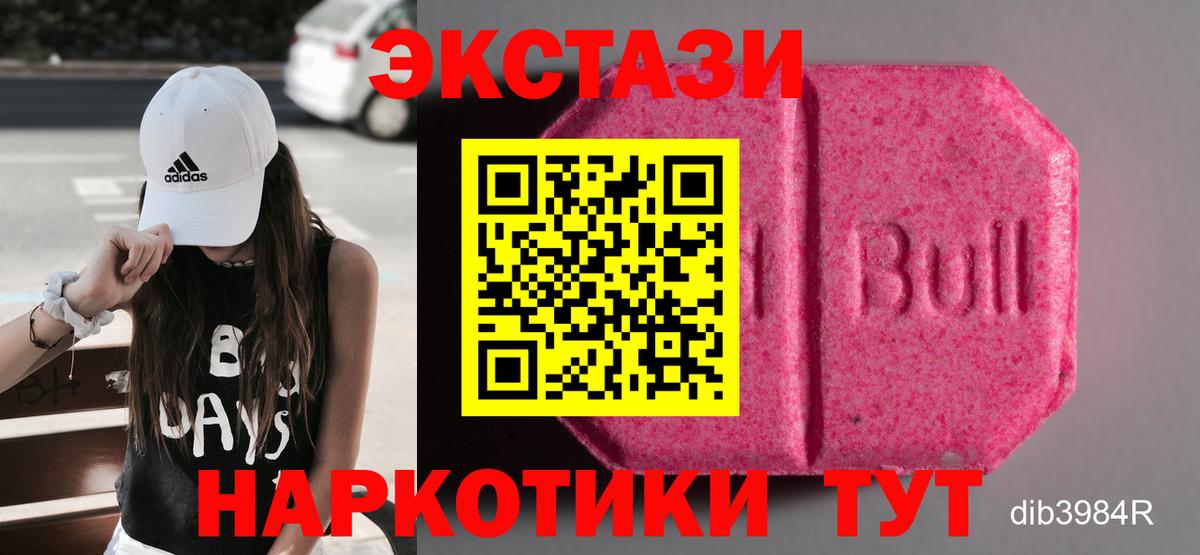 ЭКСТАЗИ диски  наркота  Невинномысск  Вход с VPN 