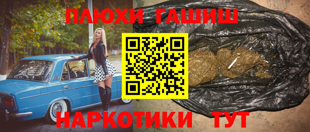 ГАШИШ Premium Невинномысск