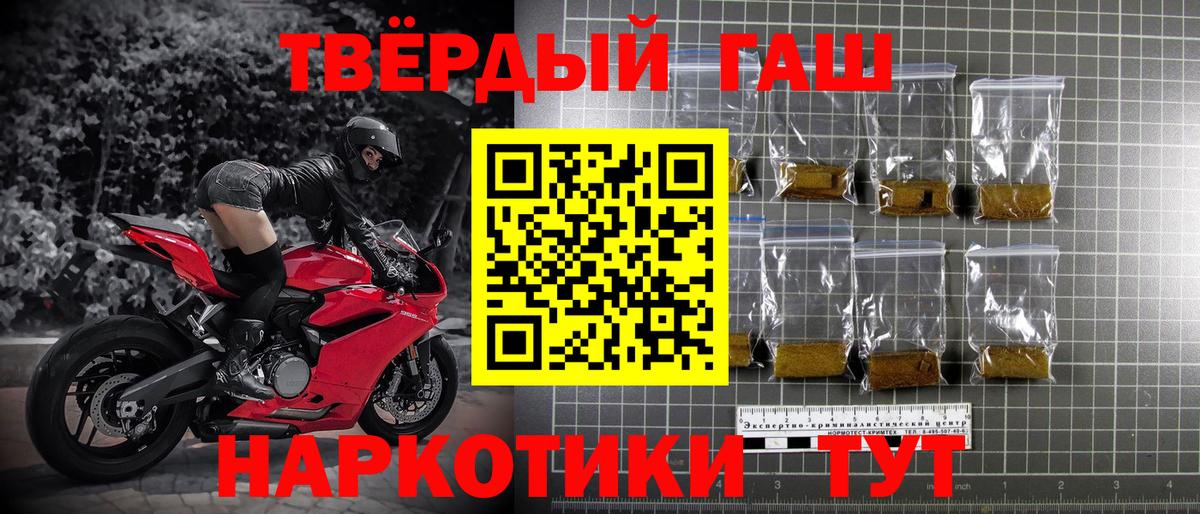 ГАШ хэш Невинномысск