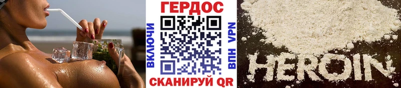 ГЕРОИН Heroin  omg ССЫЛКА  Невинномысск  цена наркотик 