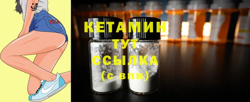 сайты даркнета формула  Невинномысск  КЕТАМИН ketamine 