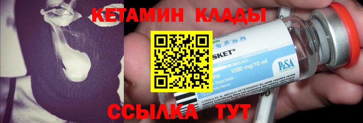 Невинномысск  КЕТАМИН ketamine  Вход с VPN  КЕТАМИН ketamine 