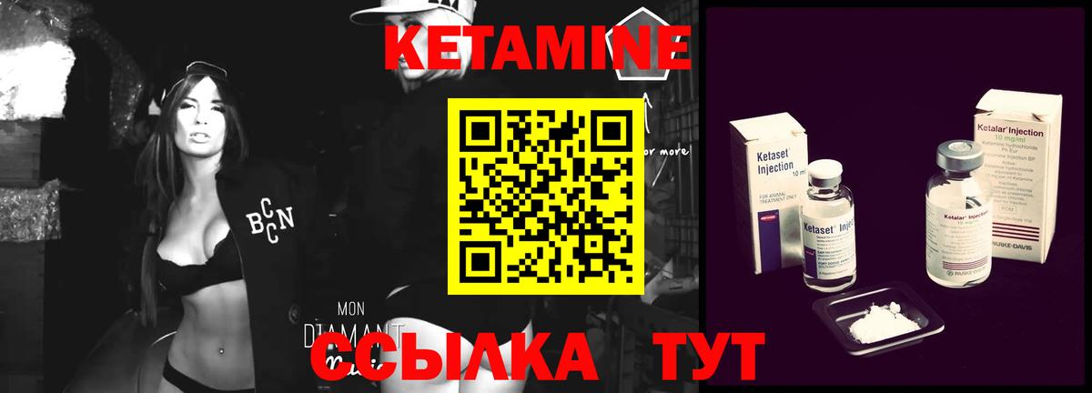 Кетамин ketamine  Кетамин ketamine  Невинномысск 