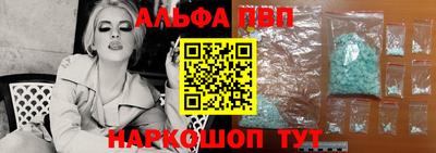 ALPHA PVP Гусев