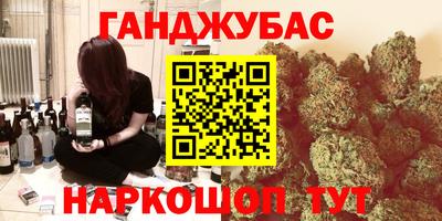 каннабис Балашиха