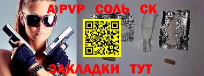 ALPHA PVP Гусев