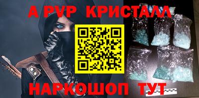 ALPHA PVP Гусев
