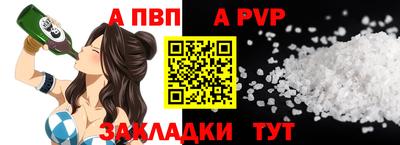 ALPHA PVP Гусев