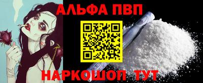 ALPHA PVP Гусев