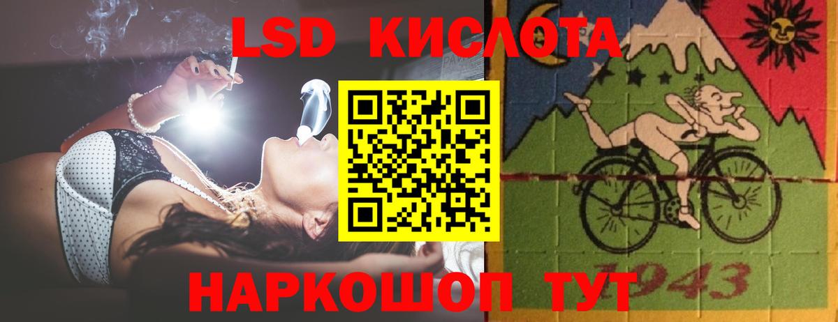 Лсд 25 экстази кислота  Невинномысск  Лсд 25 экстази кислота 