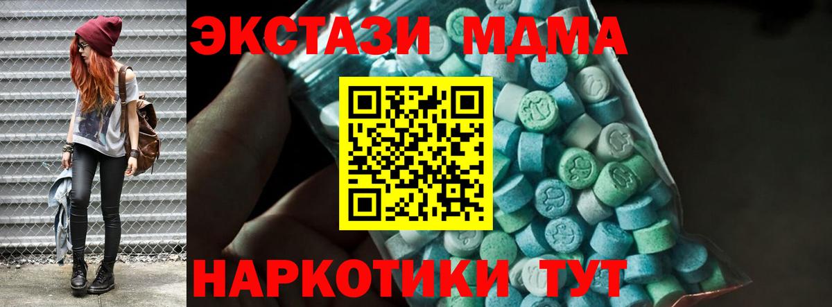 МДМА Molly  Невинномысск  MDMA Molly 