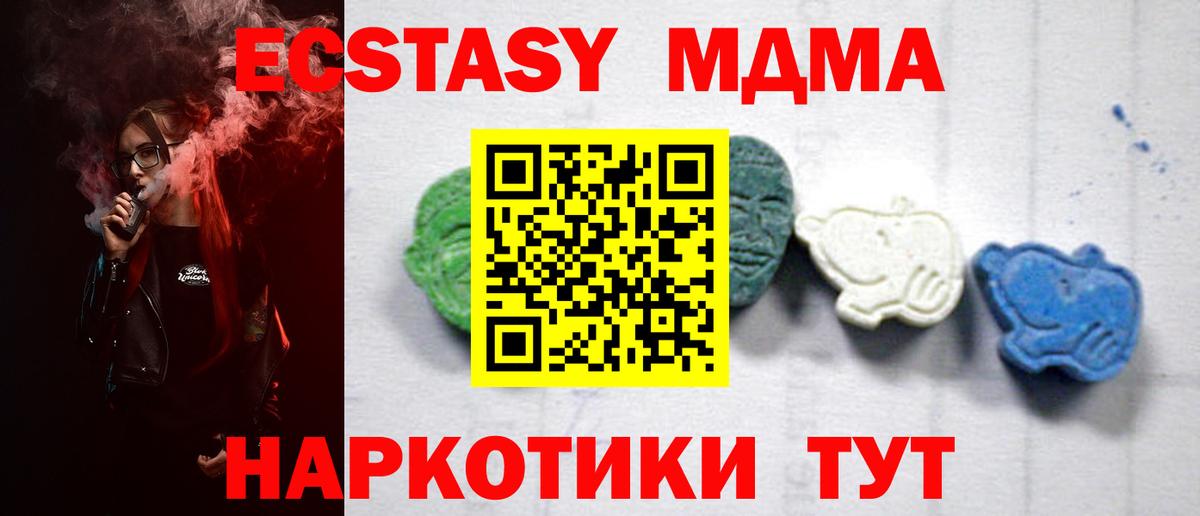 MDMA  MDMA молли  Вход с VPN  Невинномысск  МДМА VHQ 