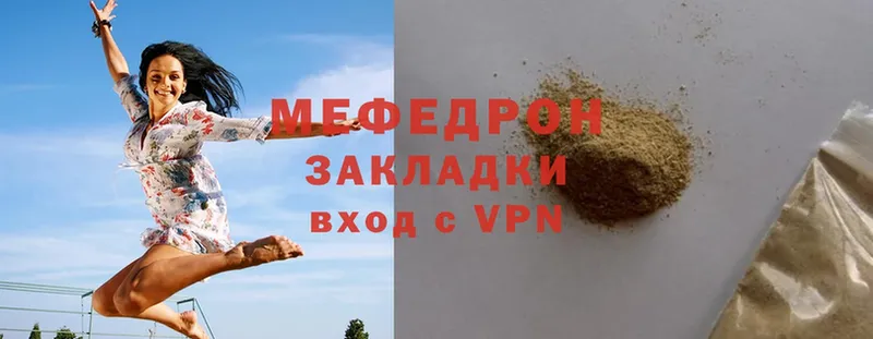 МЯУ-МЯУ VHQ  МЕГА рабочий сайт  Невинномысск 