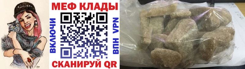 kraken   площадка официальный сайт  Мефедрон мука  Невинномысск 