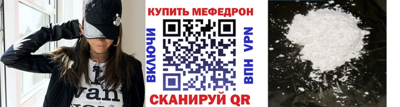 МЕФ кристаллы Невинномысск