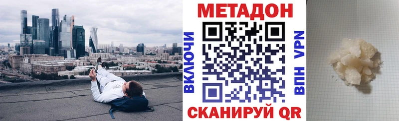 МЕТАДОН белоснежный  blacksprut вход  Невинномысск  купить закладку 