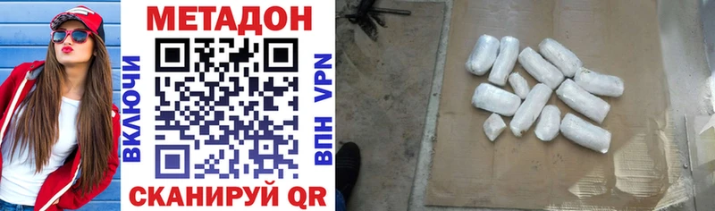 Метадон VHQ Невинномысск