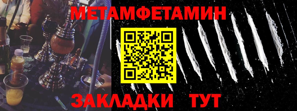 Первитин Декстрометамфетамин 99.9%  Первитин Декстрометамфетамин 99.9%  Вход с VPN  МЕТАМФЕТАМИН  Невинномысск 