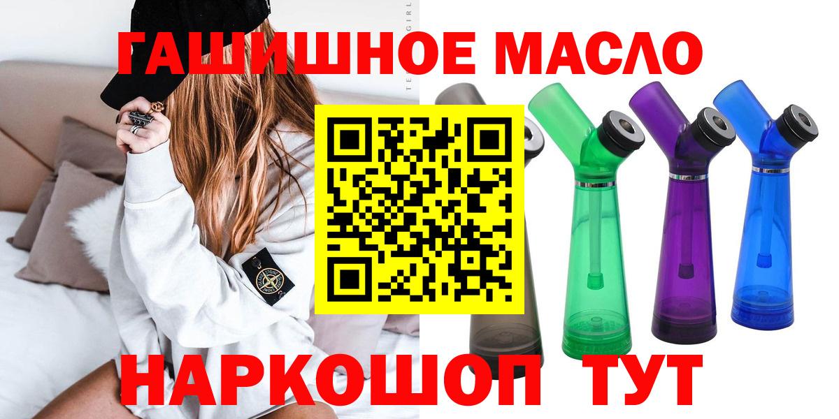 ТГК THC oil Невинномысск