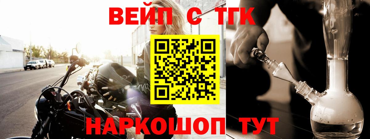 Дистиллят ТГК вейп Невинномысск